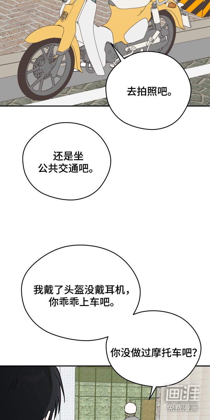 第22章：转换心情