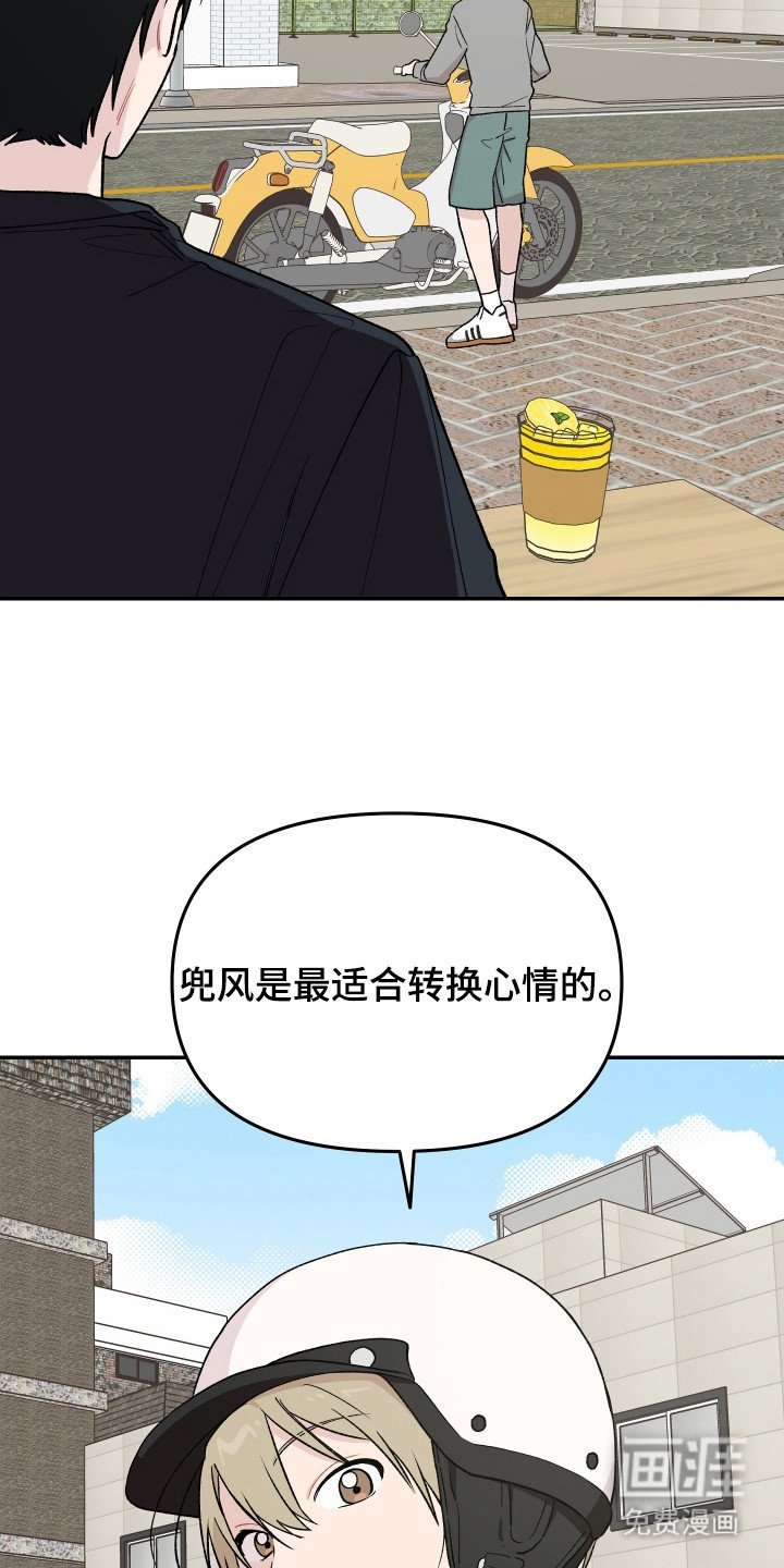 第22章：转换心情