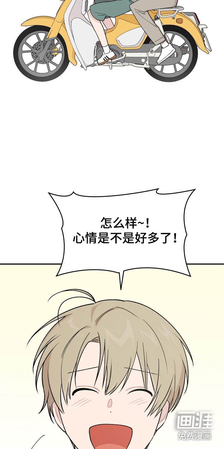 第22章：转换心情