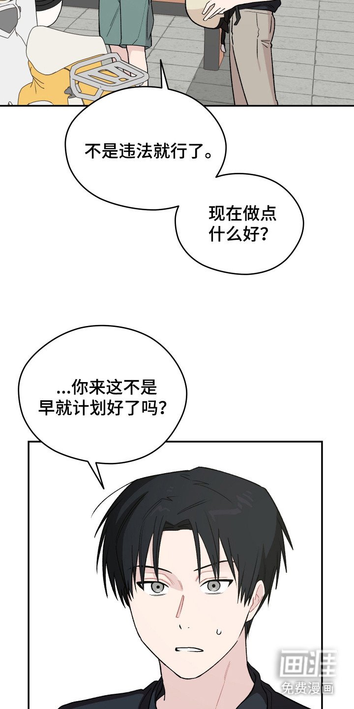 第22章：转换心情