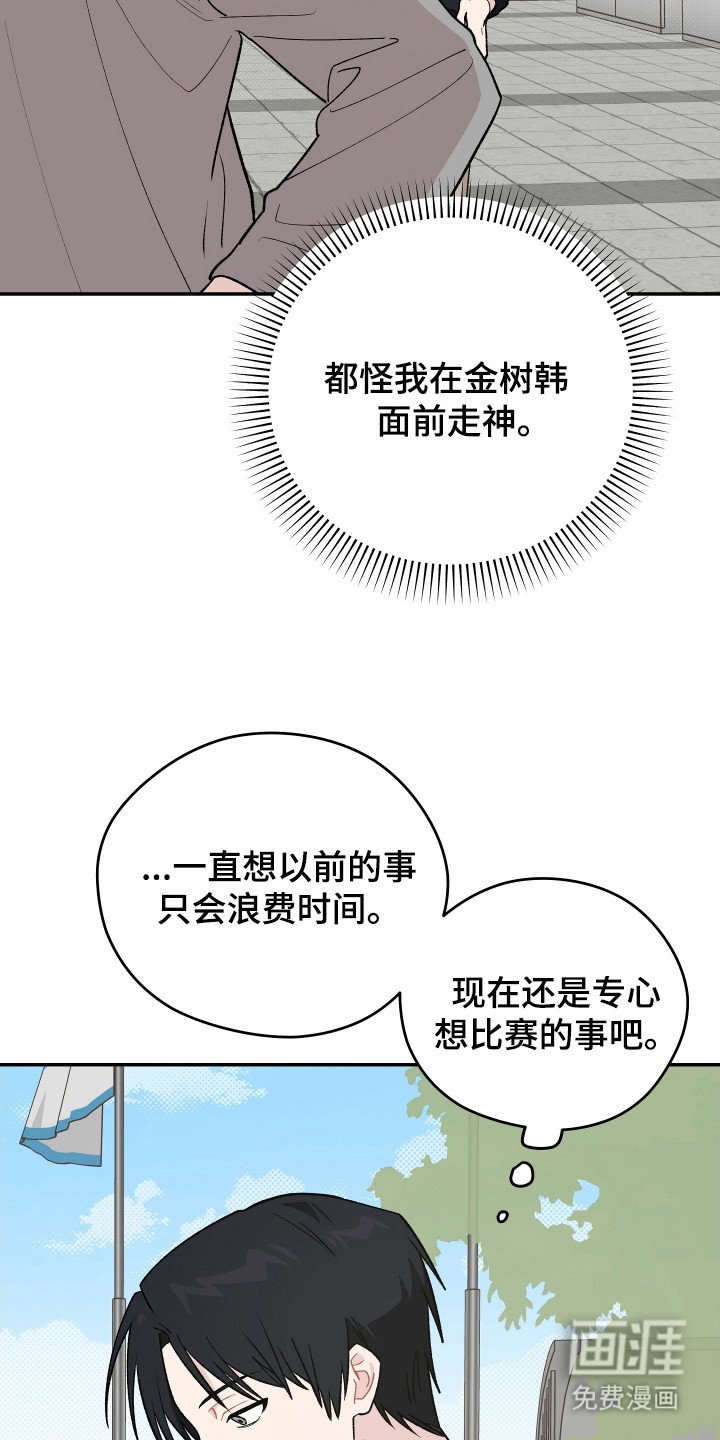 第22章：转换心情