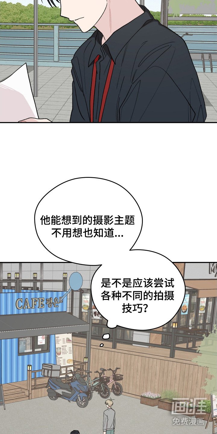 第22章：转换心情