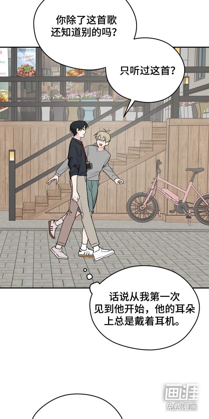 第22章：转换心情