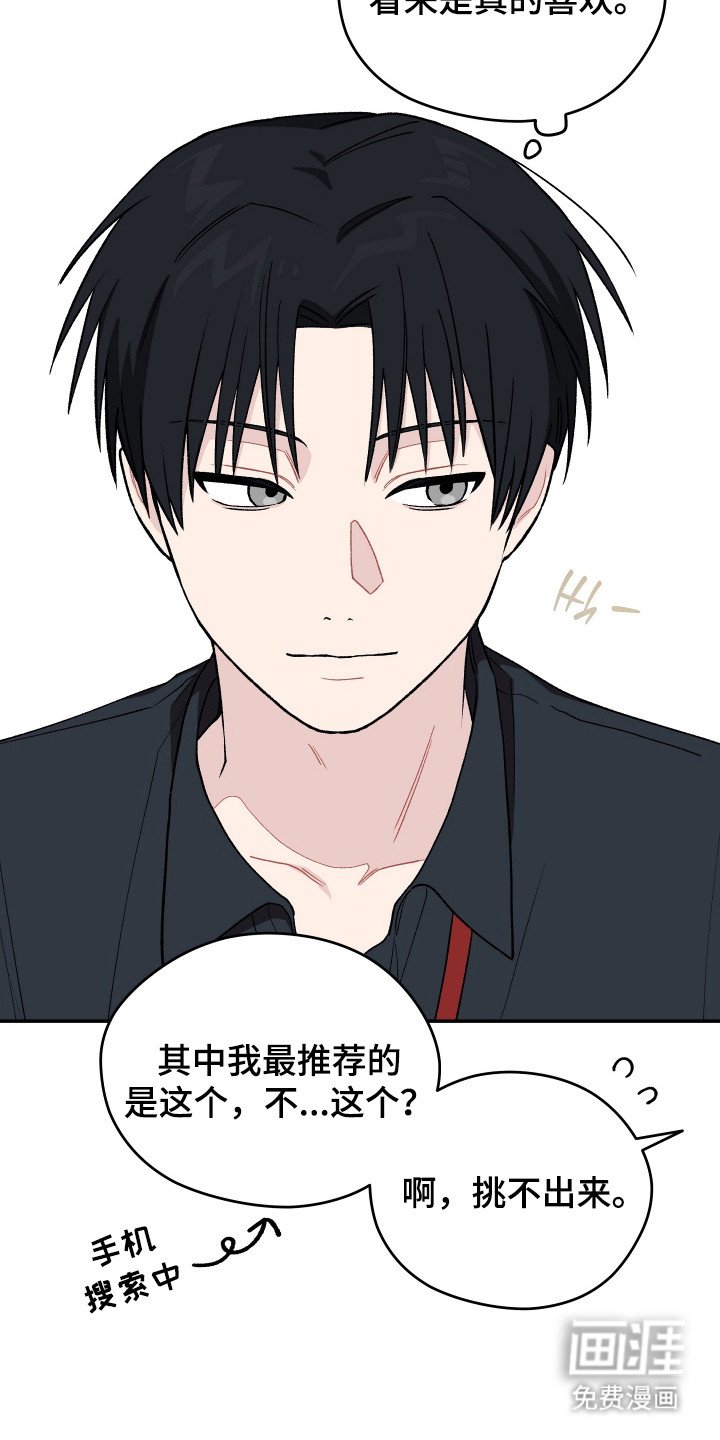 第22章：转换心情