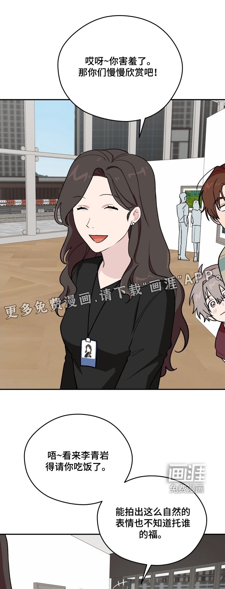 第25章：让我抱一下