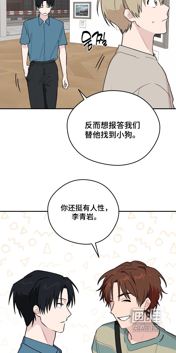 第25章：让我抱一下