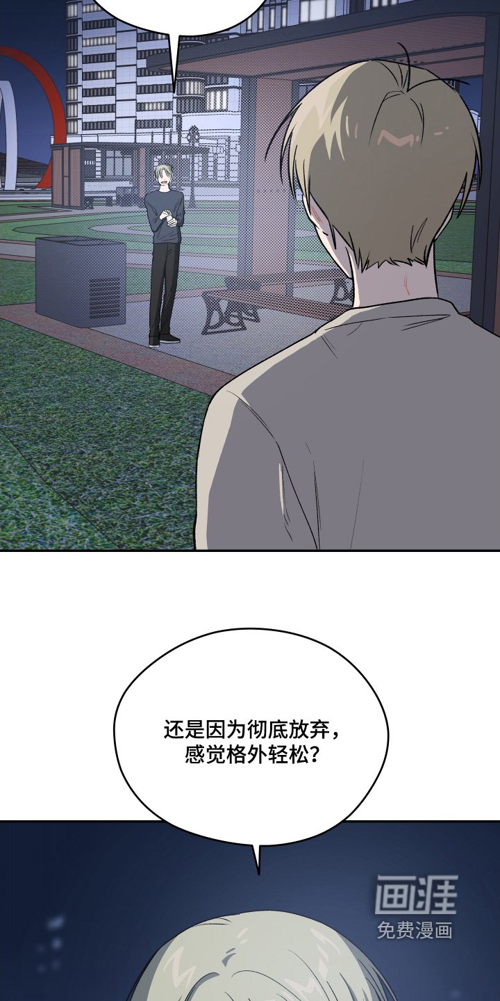 第25章：让我抱一下