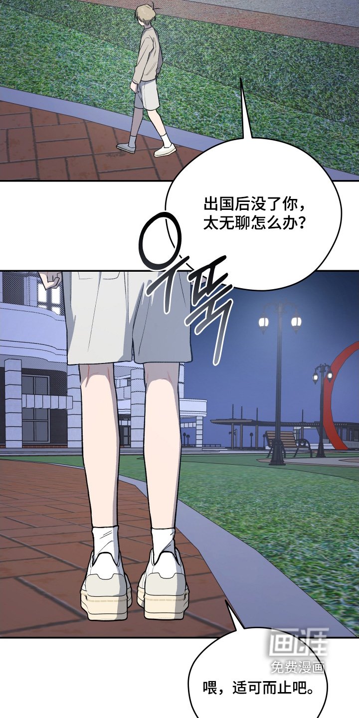 第25章：让我抱一下