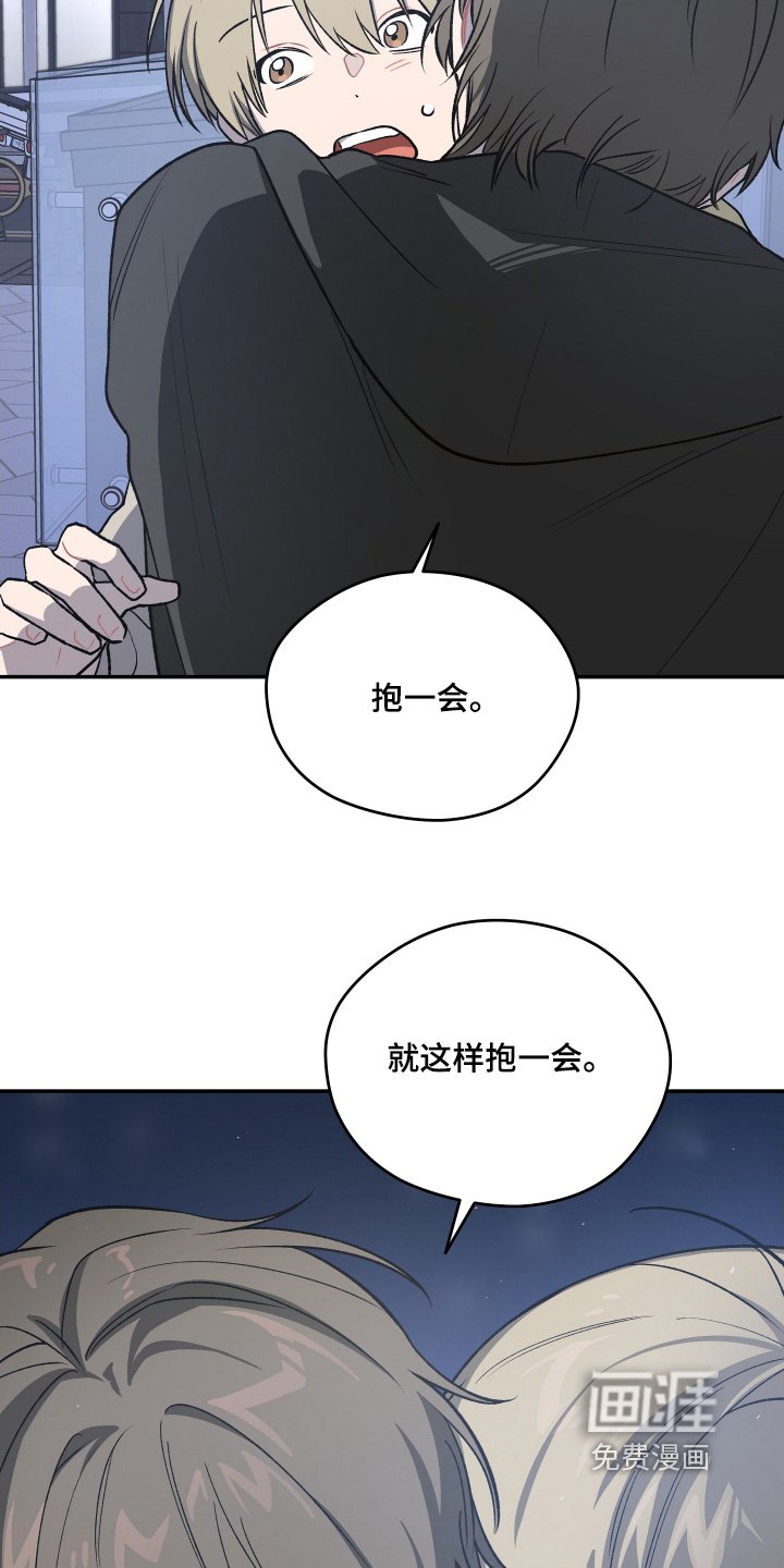 第25章：让我抱一下