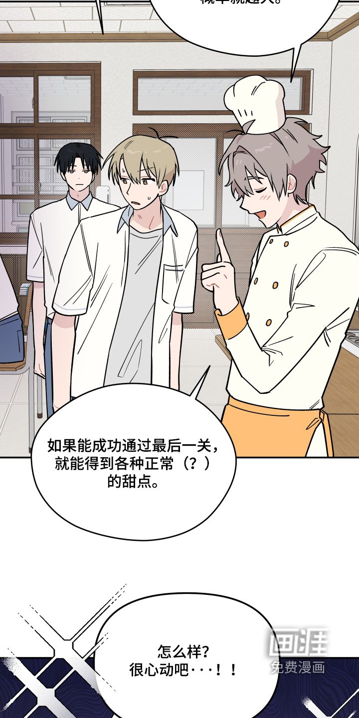 第26章：计划失败