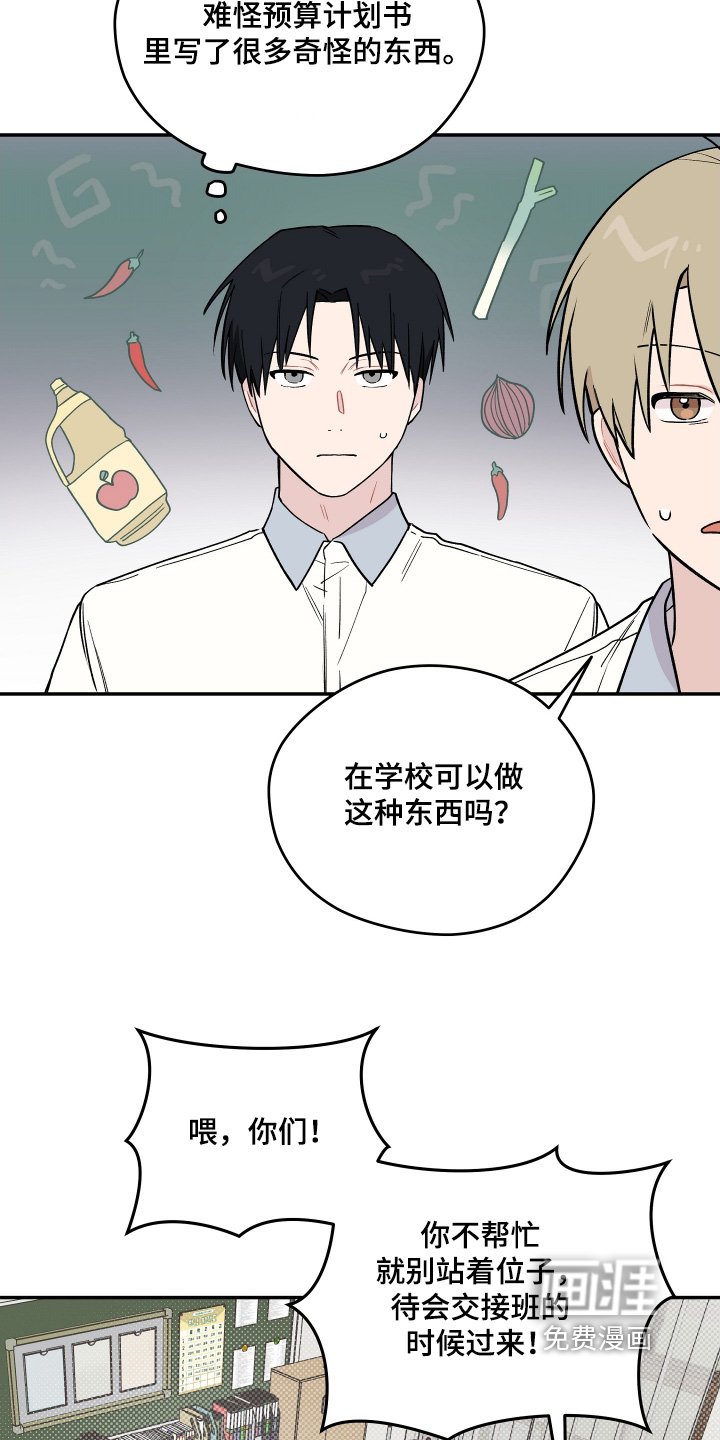 第26章：计划失败
