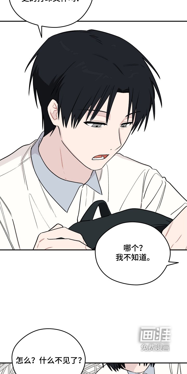 第26章：计划失败