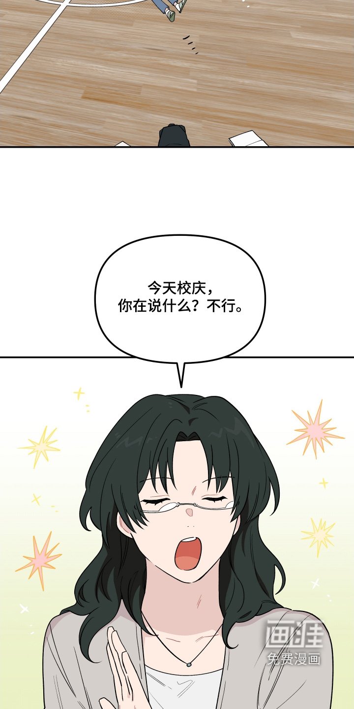第26章：计划失败