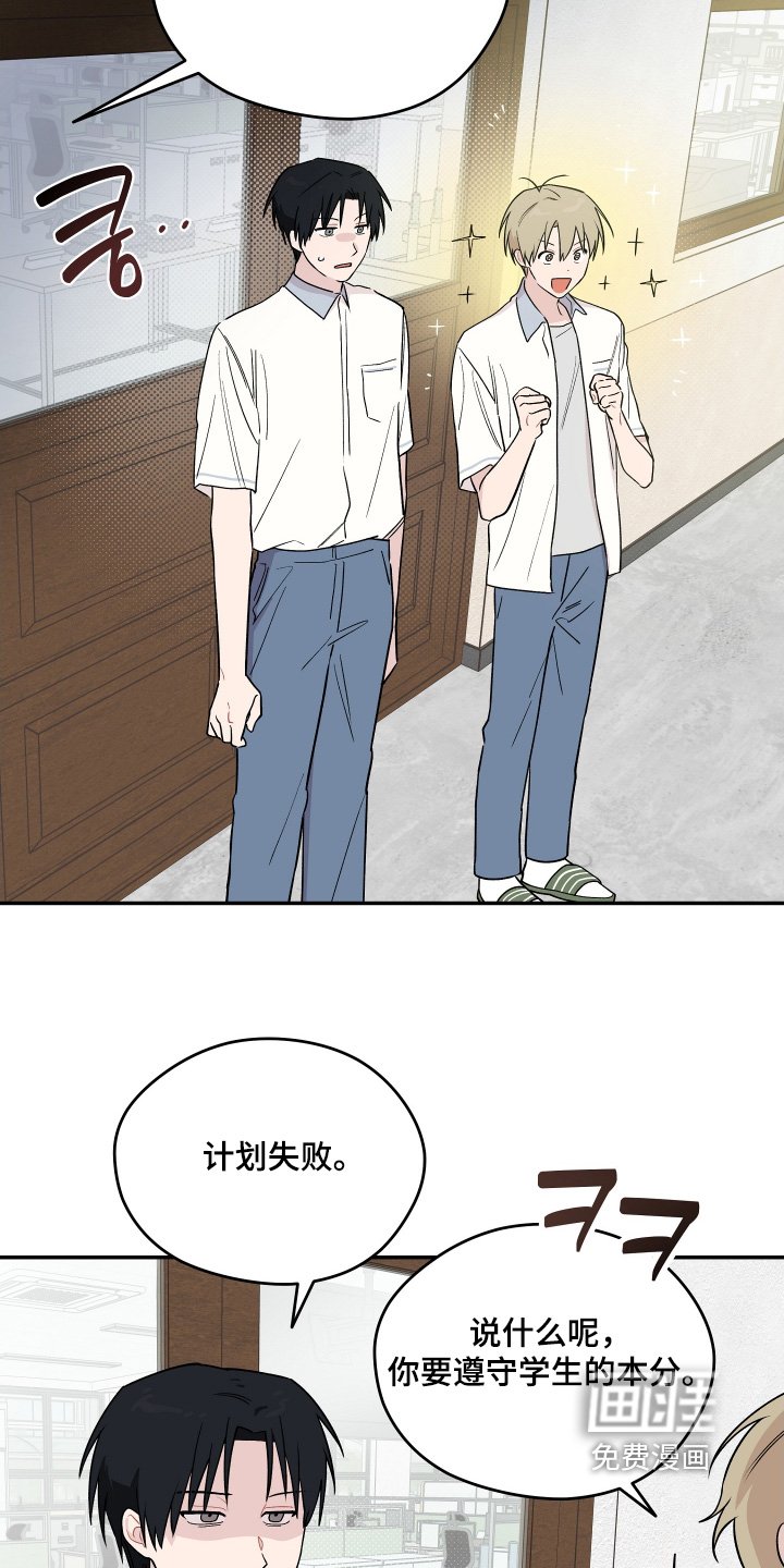 第26章：计划失败
