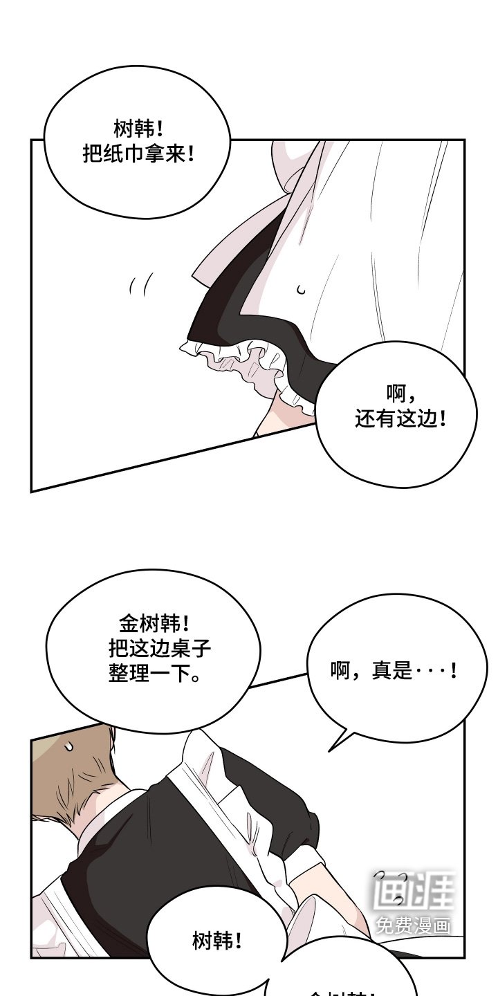 第28章：闭眼游戏