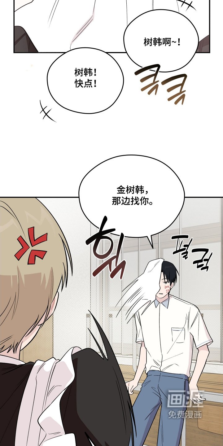 第28章：闭眼游戏