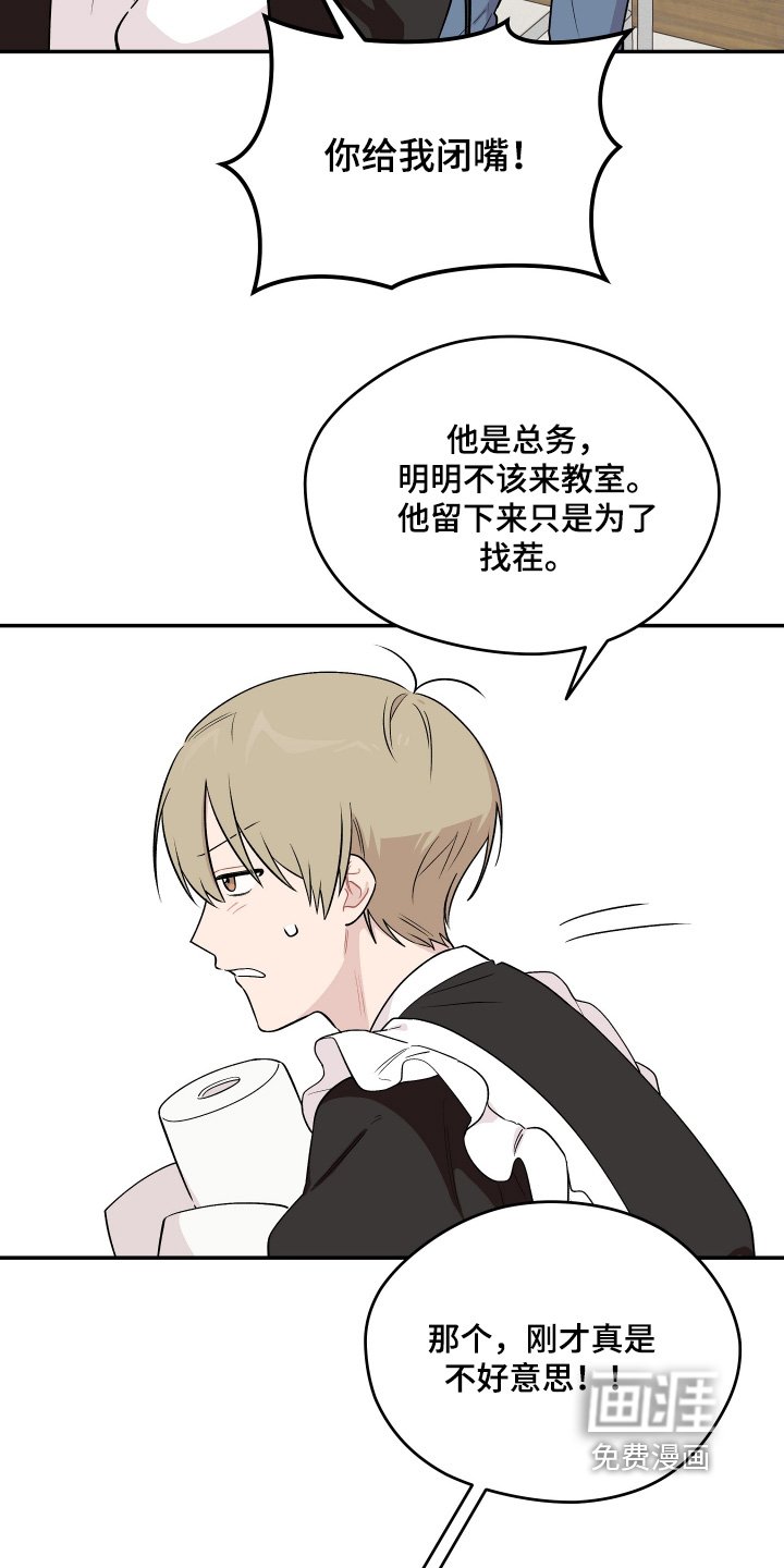第28章：闭眼游戏