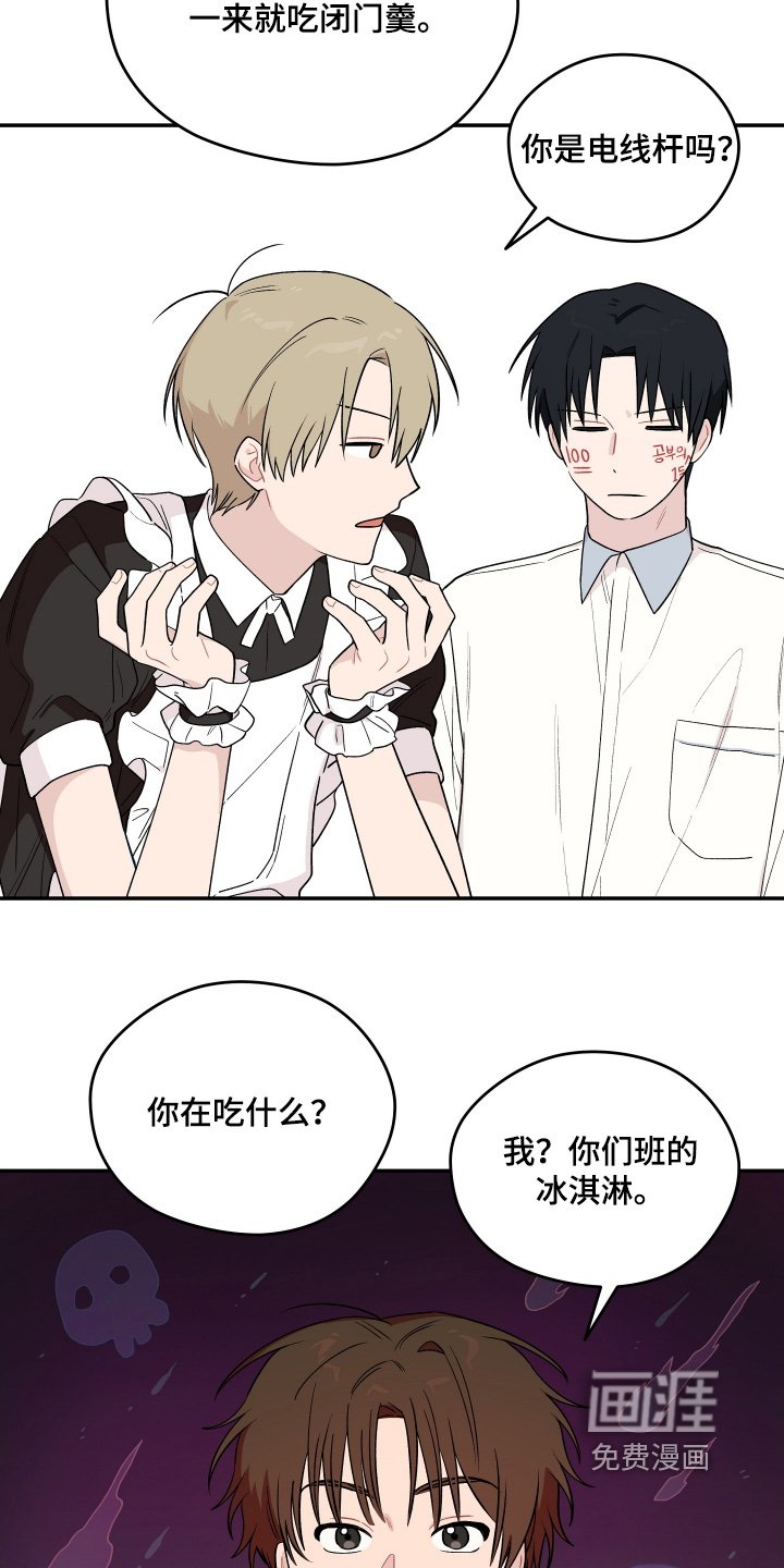第28章：闭眼游戏