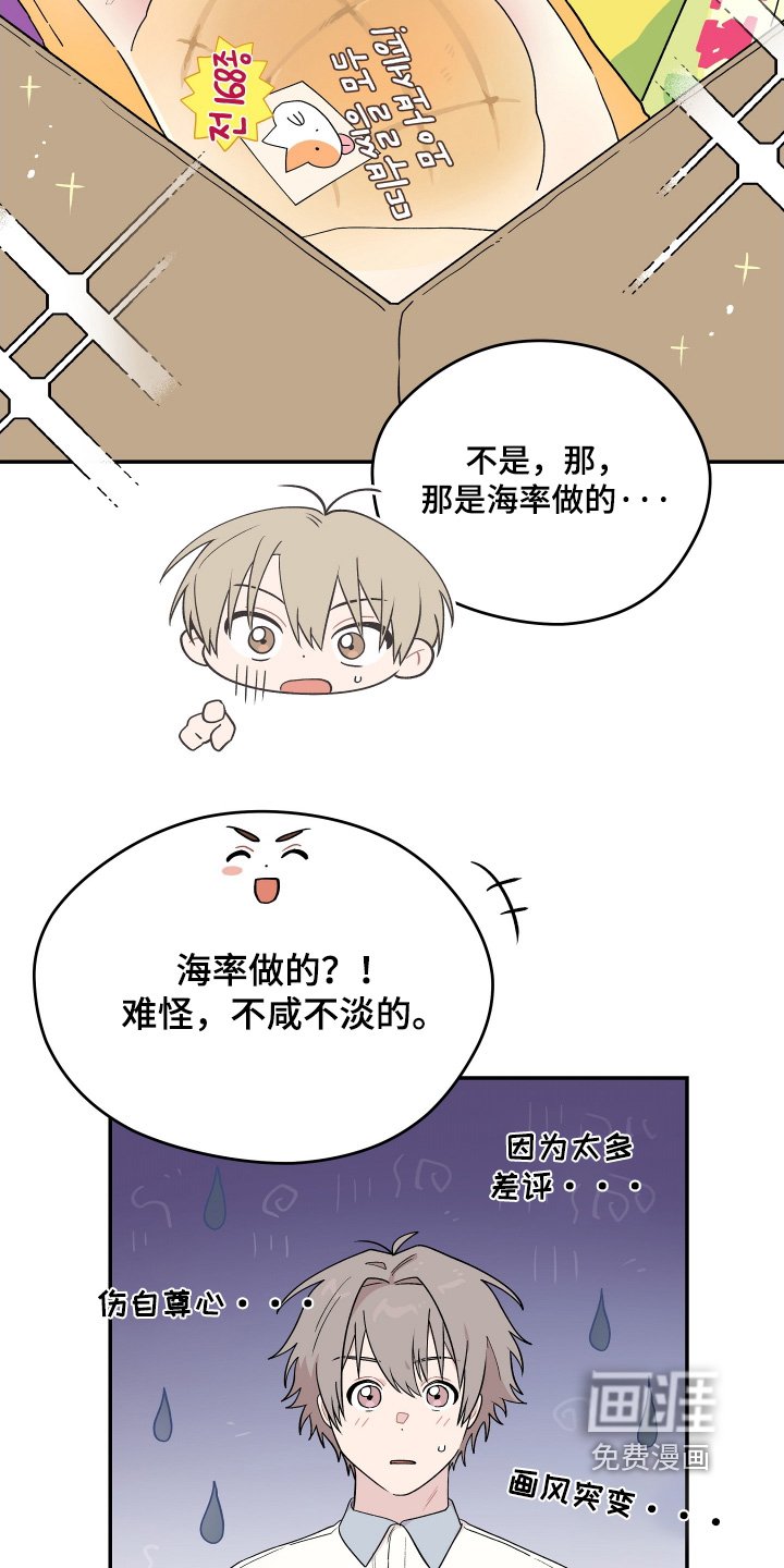 第28章：闭眼游戏