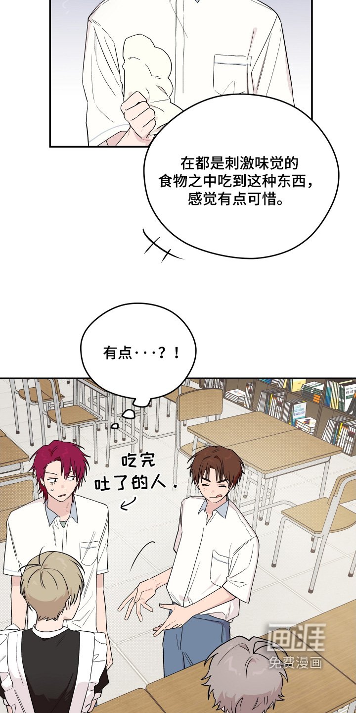 第28章：闭眼游戏