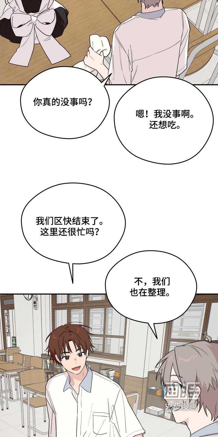 第28章：闭眼游戏