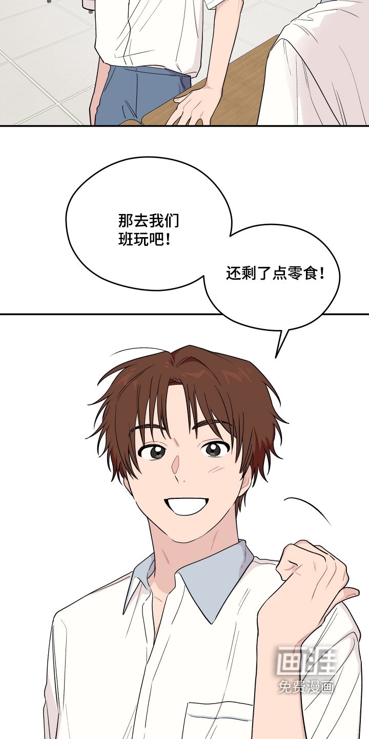 第28章：闭眼游戏