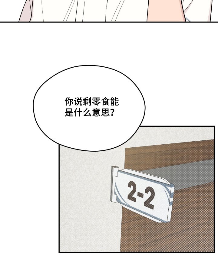 第28章：闭眼游戏
