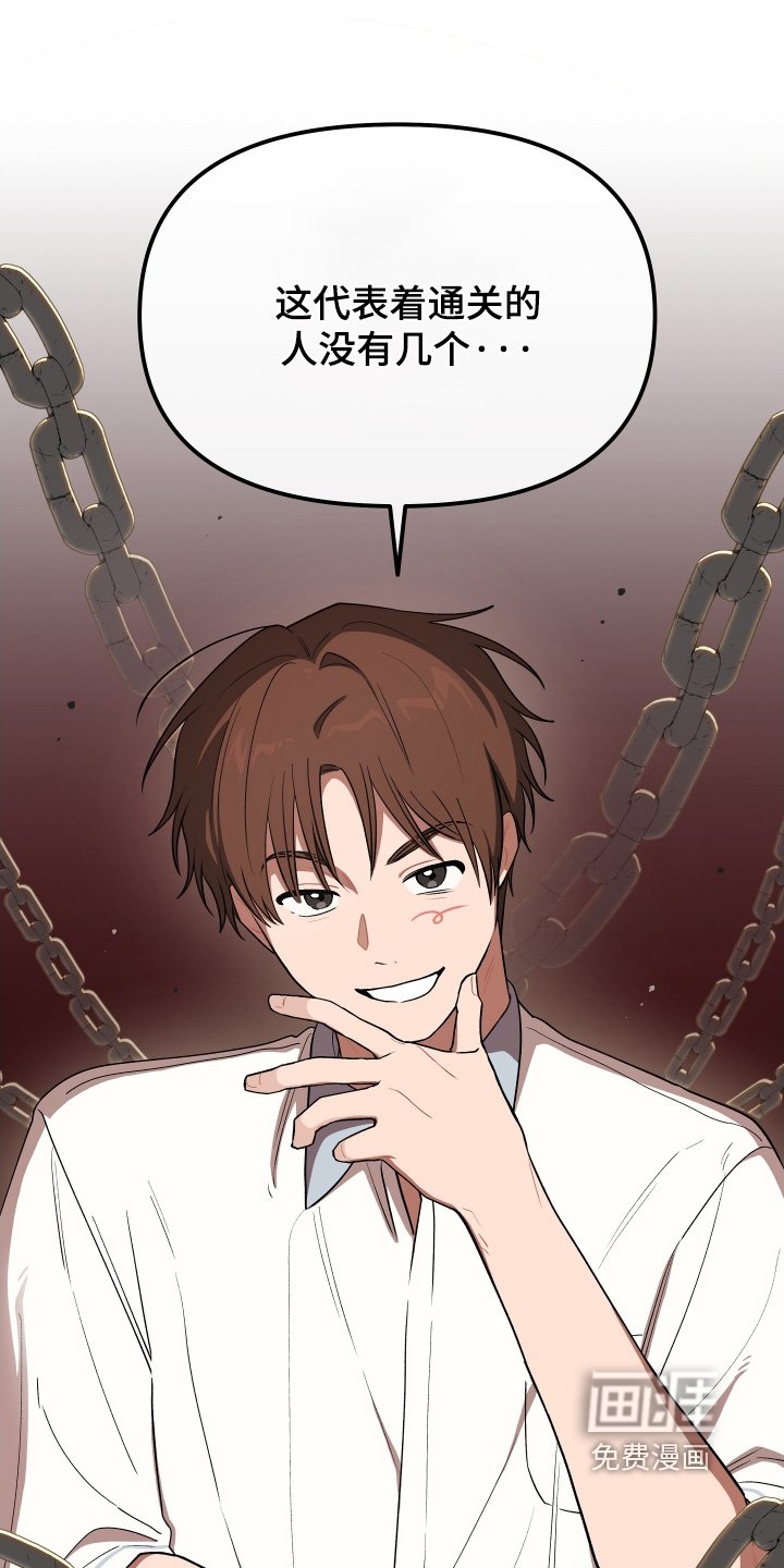 第28章：闭眼游戏