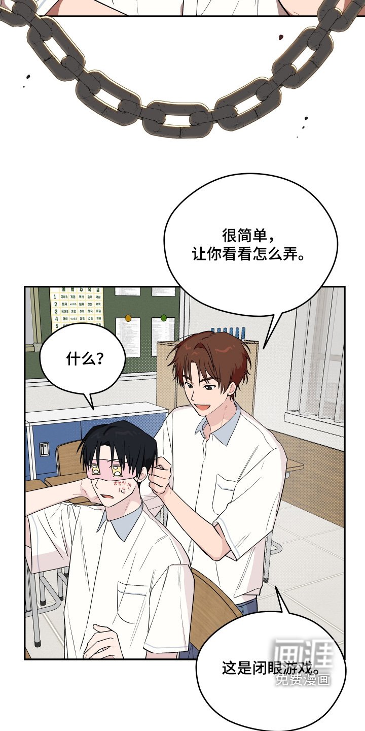 第28章：闭眼游戏
