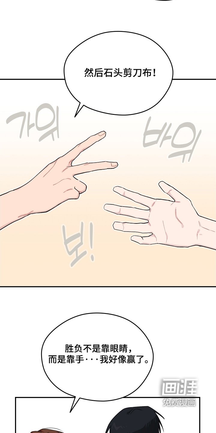 第28章：闭眼游戏