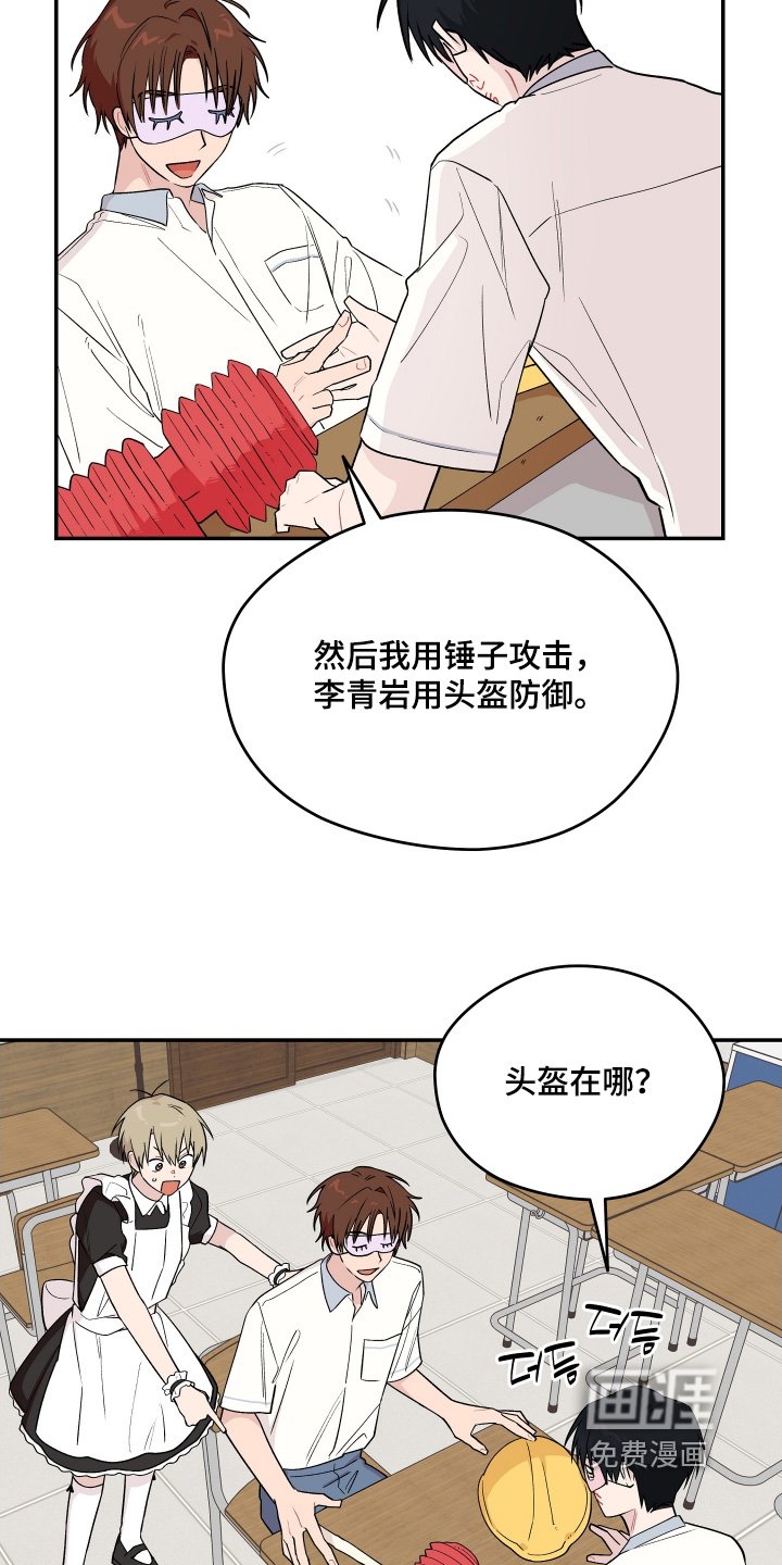 第28章：闭眼游戏