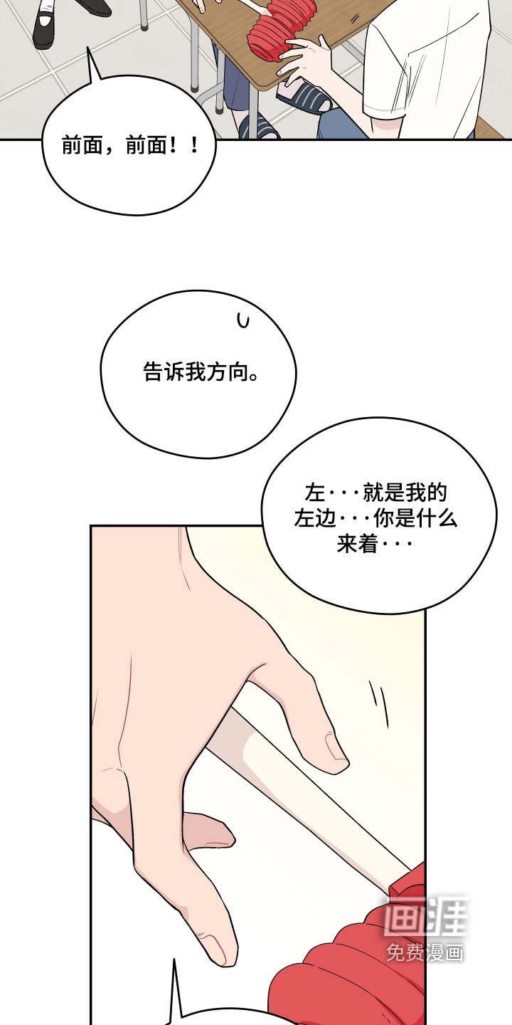 第28章：闭眼游戏
