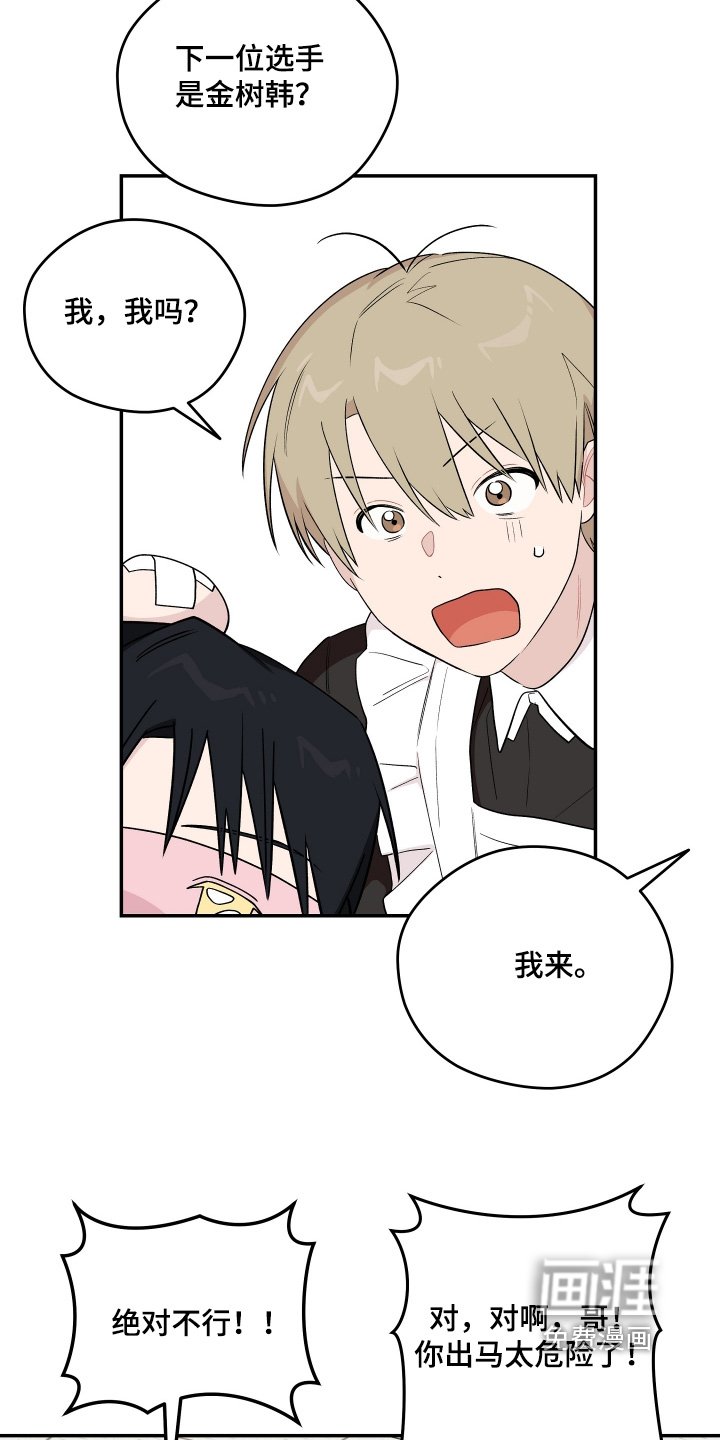 第28章：闭眼游戏