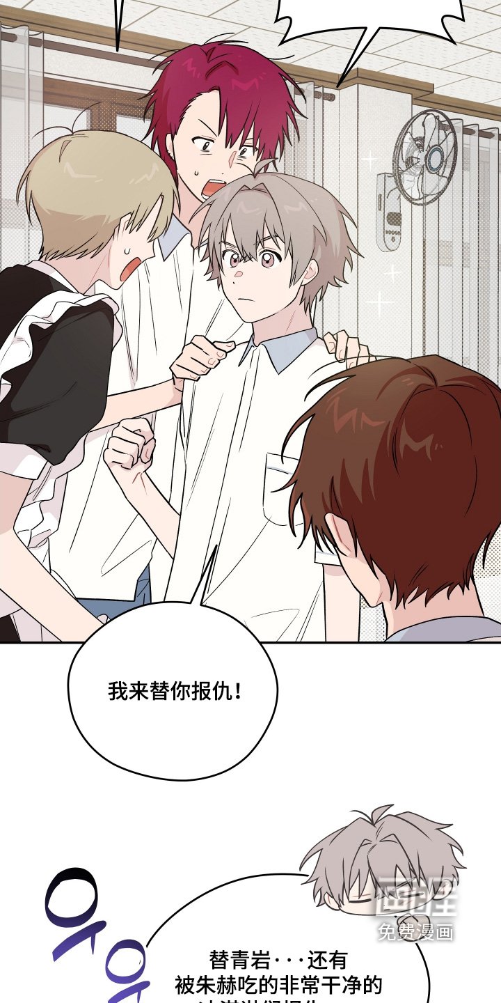 第28章：闭眼游戏
