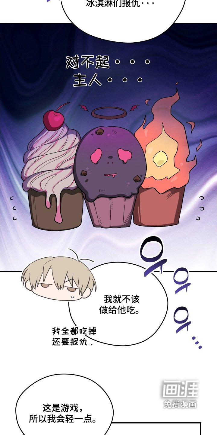 第28章：闭眼游戏