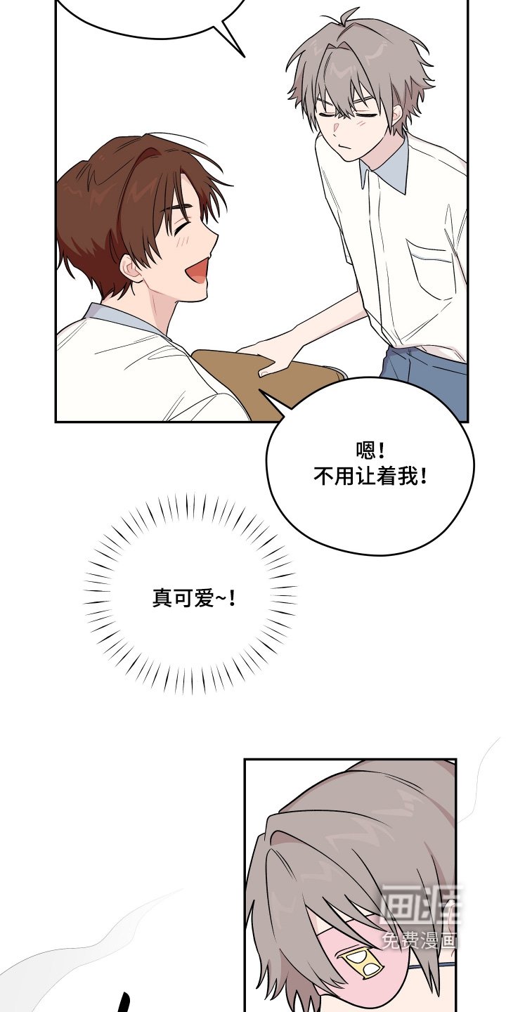 第28章：闭眼游戏