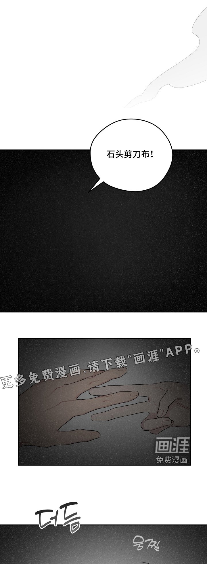 第29章：我不是故意的