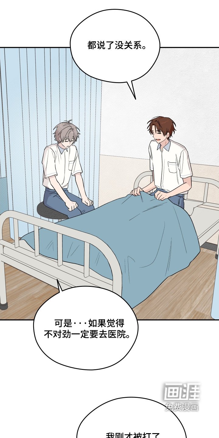 第29章：我不是故意的