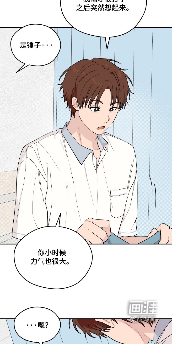 第29章：我不是故意的