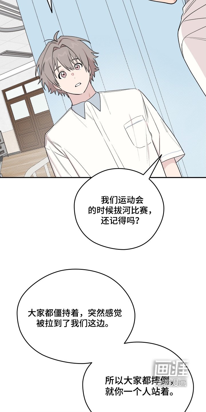 第29章：我不是故意的