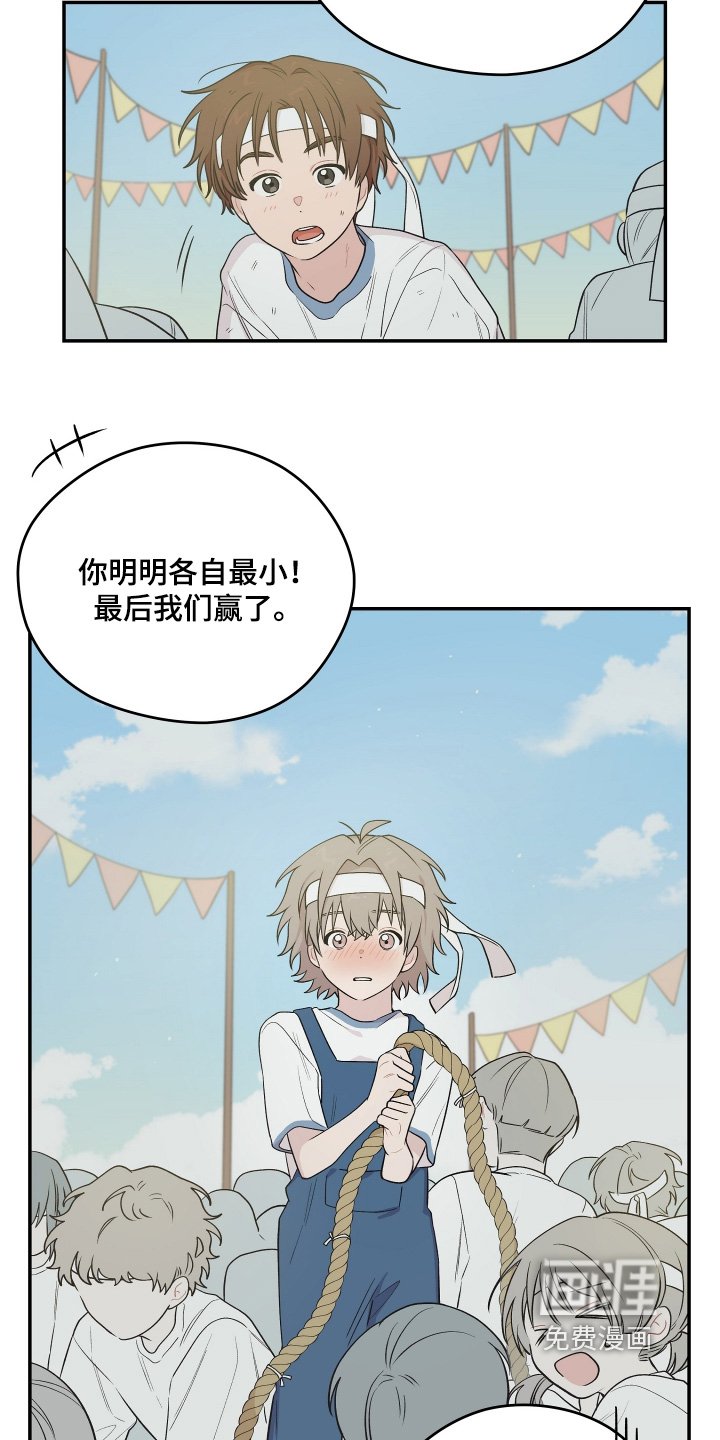 第29章：我不是故意的