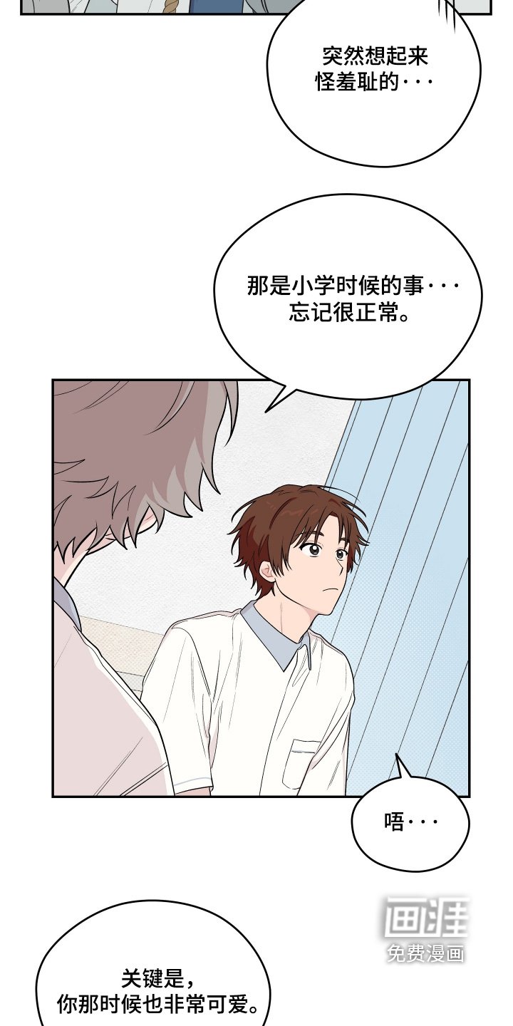 第29章：我不是故意的