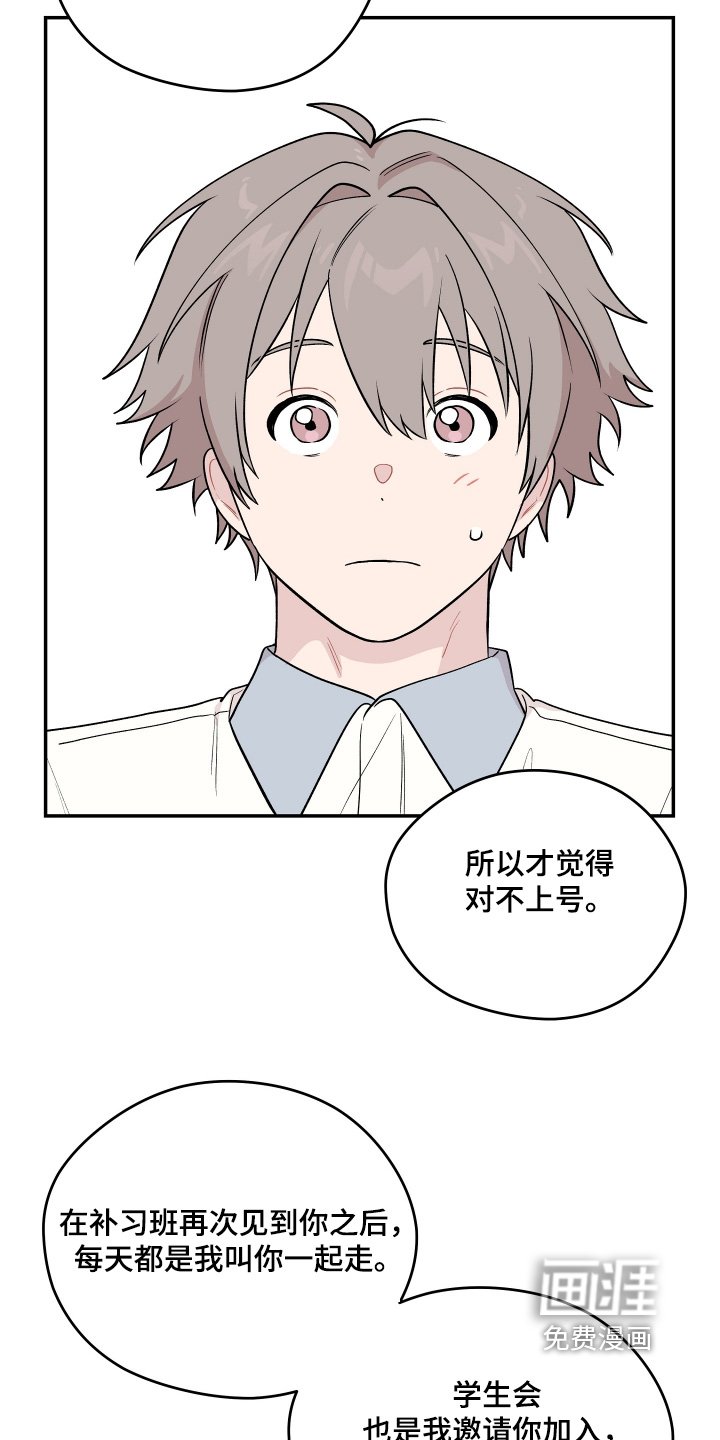 第29章：我不是故意的