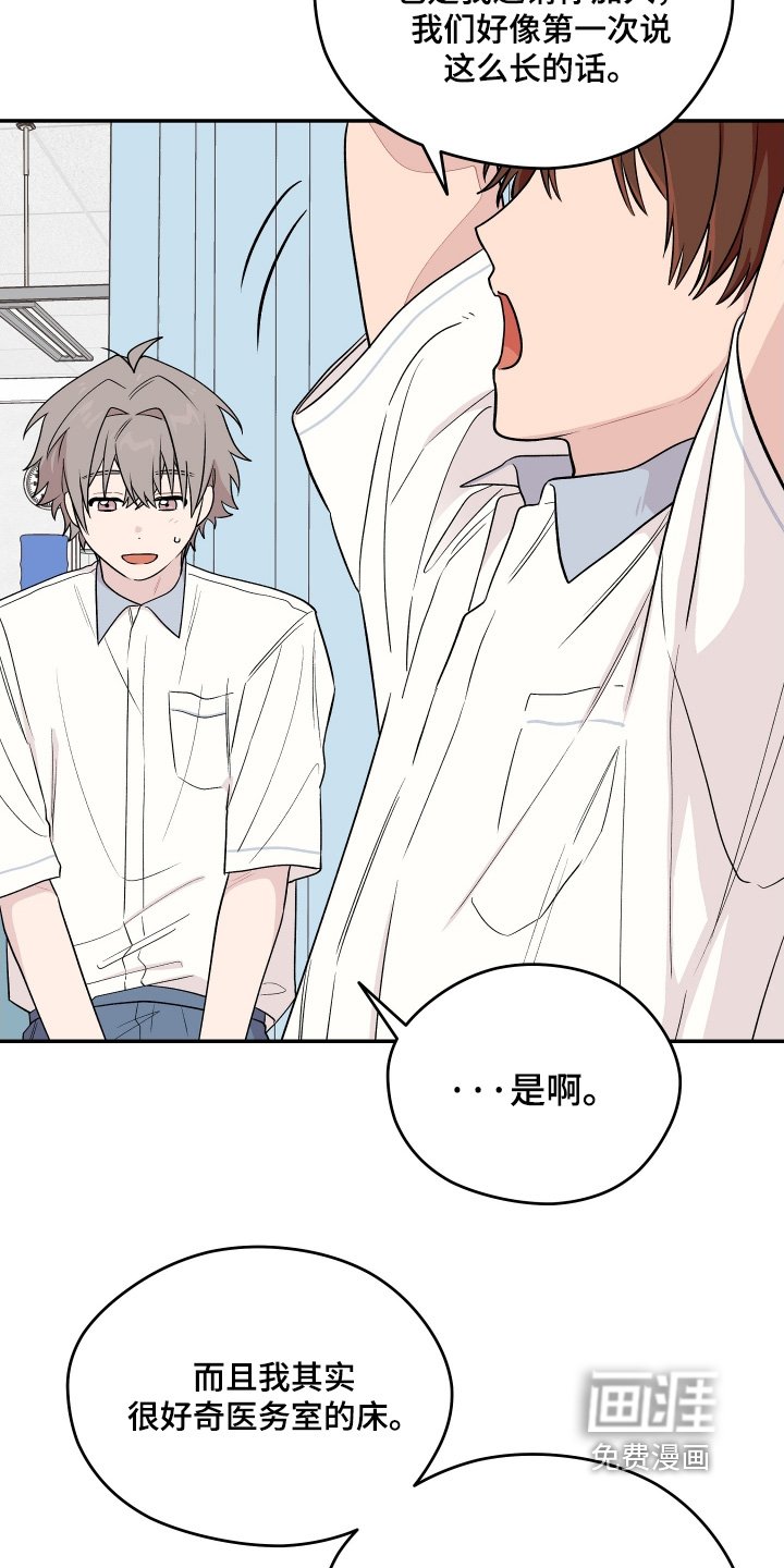 第29章：我不是故意的