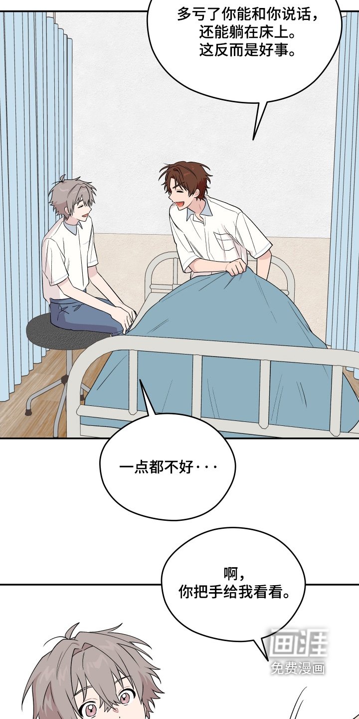 第29章：我不是故意的