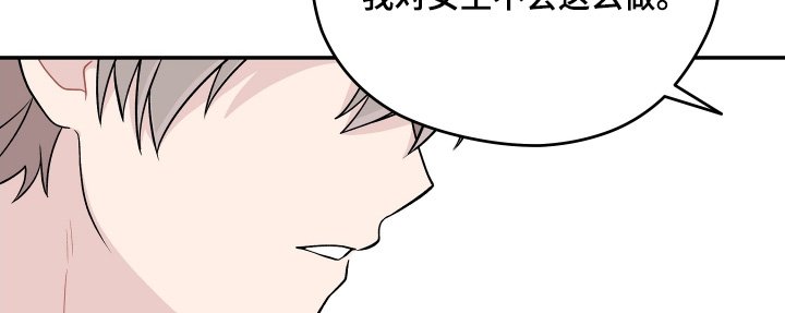 第29章：我不是故意的