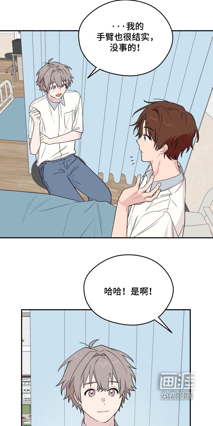 第29章：我不是故意的
