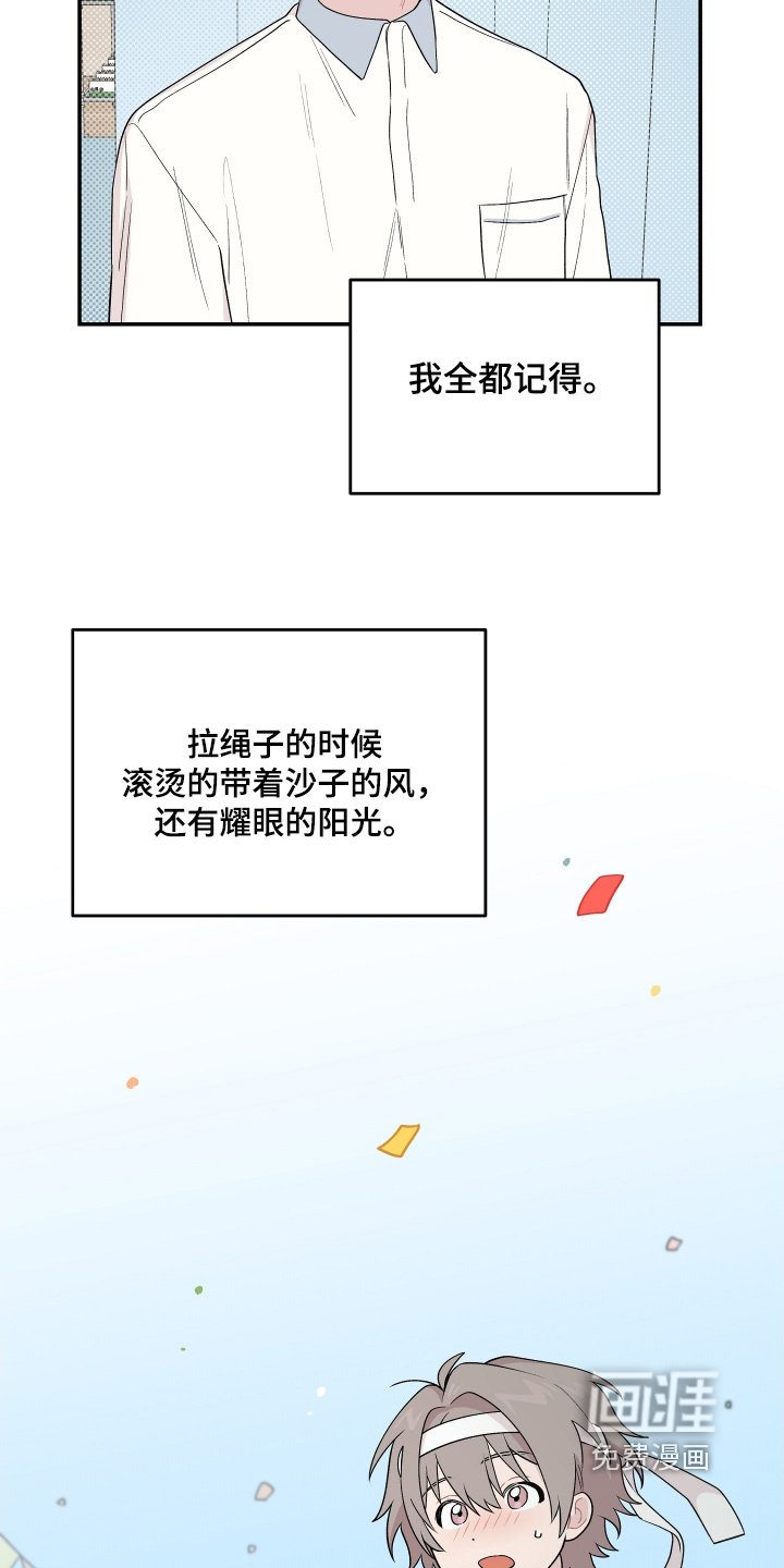 第29章：我不是故意的