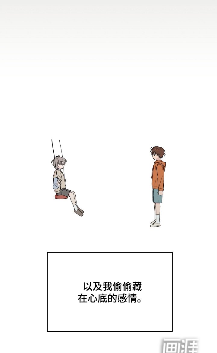 第29章：我不是故意的
