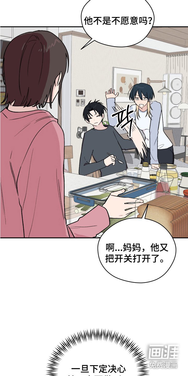 第3章：执着